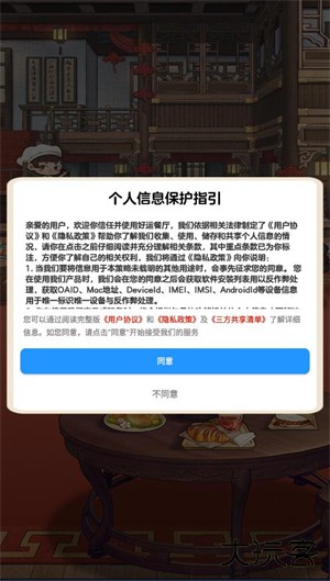 好运餐厅最新版下载