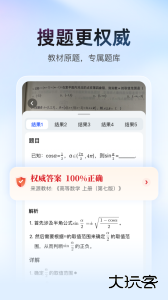 大学搜题酱app官方版下载 v2.50.0安卓版