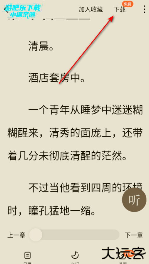 红果免费短剧官方下载