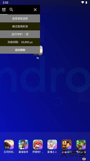 By过检修改器免费下载