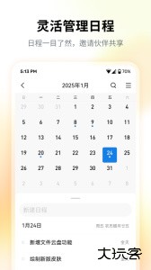 QQ邮箱app2026最新版下载 v7.1.0安卓版