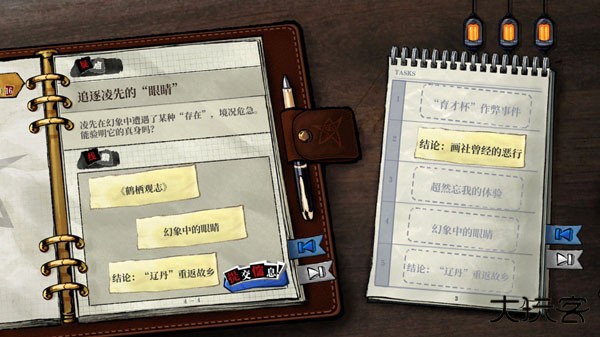 第一章图文攻略8