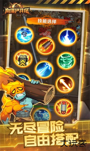 向僵尸开炮先锋服下载