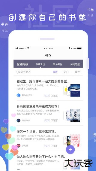 饭团看书免费下载