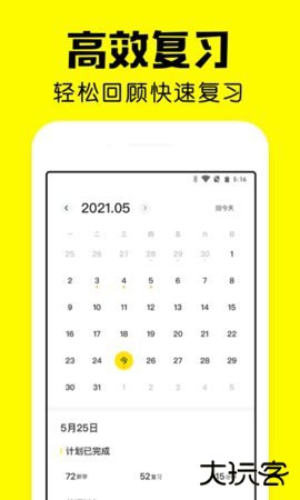 疯狂背单词免费版1.94.02026新版