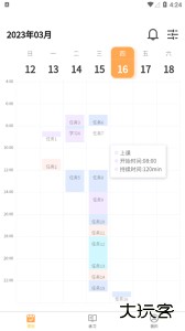 数大仙考研app最新版下载 v2.0.35安卓版