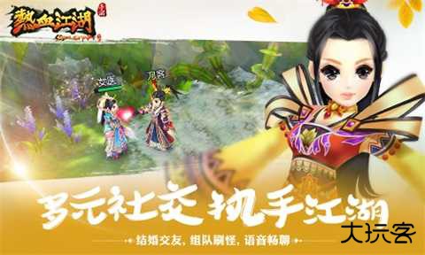 热血江湖手游怀旧版手机版最新版下载