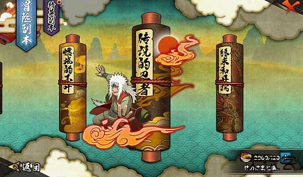 火影忍者测试服