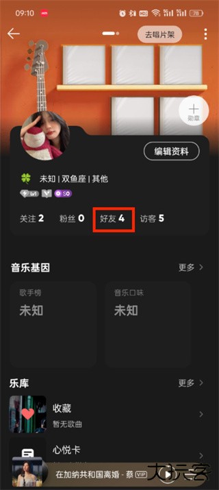 qq音乐如何加好友