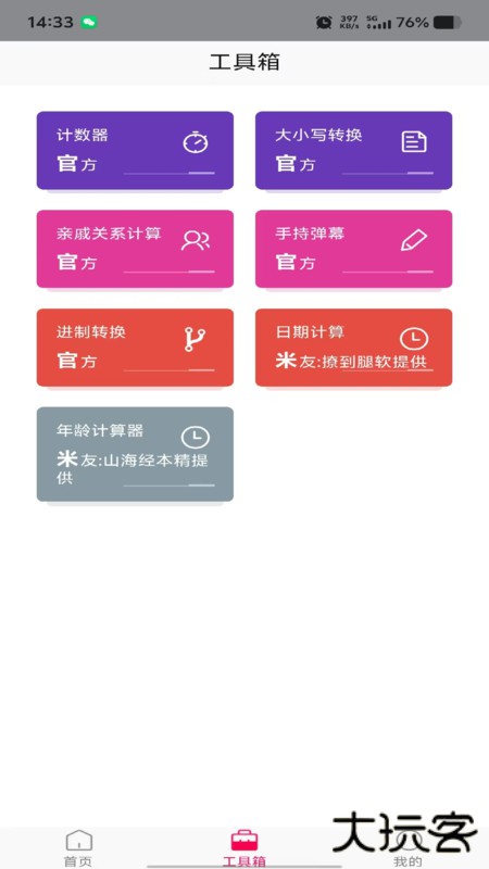 鲜幕轻换完整版下载