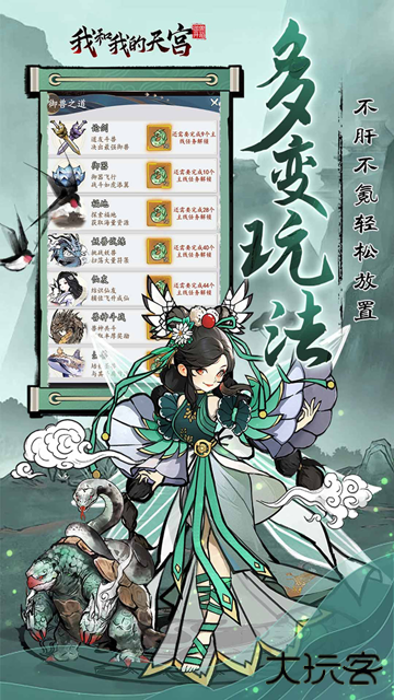 我和我的天宫最新版下载