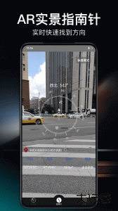 360指南针最新版手机版下载 v1.5.5安卓版
