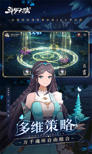 斗罗大陆斗神再临