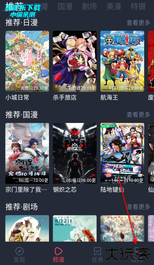 动漫共和国纯净版2026最新版