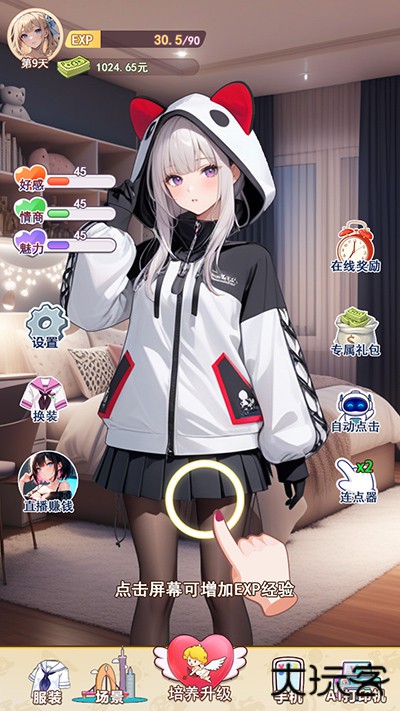 我的女友是声优最新版下载