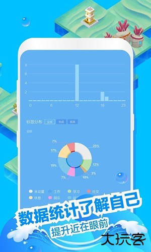 专注海洋安卓版