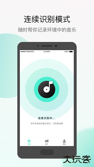 q音探歌官方版v2.0.3.0