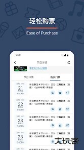 URBTIX城市售票网