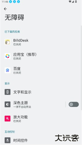 BilldDesk
