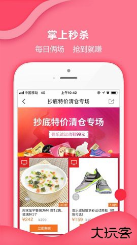 惠家有购物电视购物app下载6.5.3免费版