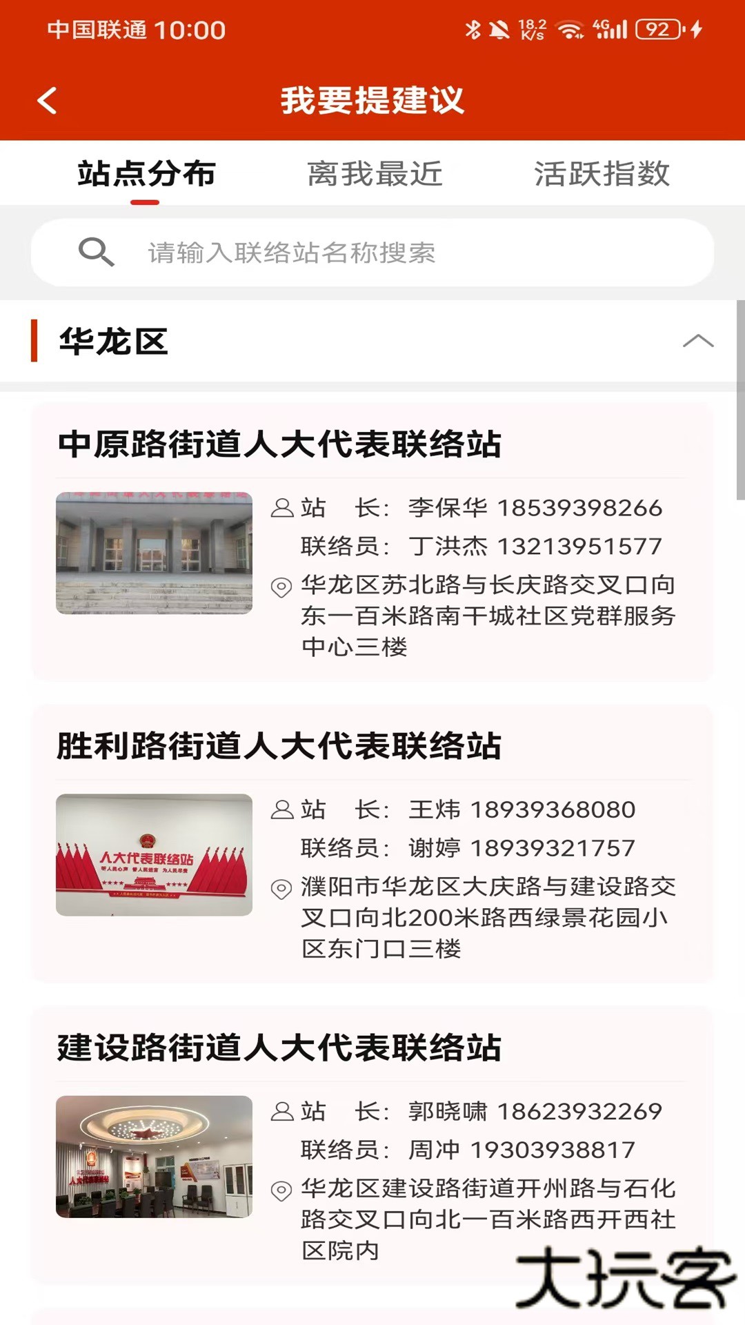 濮阳数智人大免费下载2026新版1.0免费版