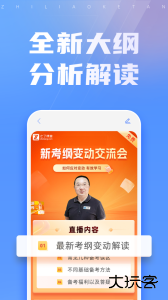 之了课堂官方版下载 v5.5.2安卓版