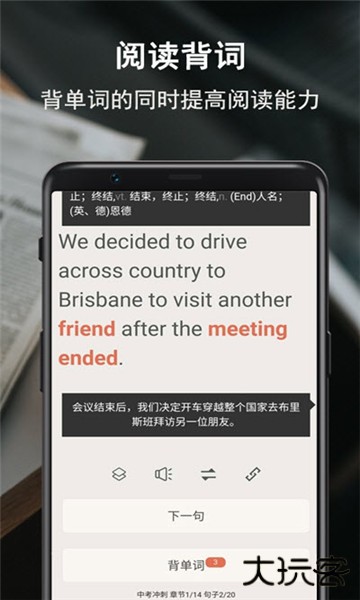 硕果单词手机版 硕果单词手机版