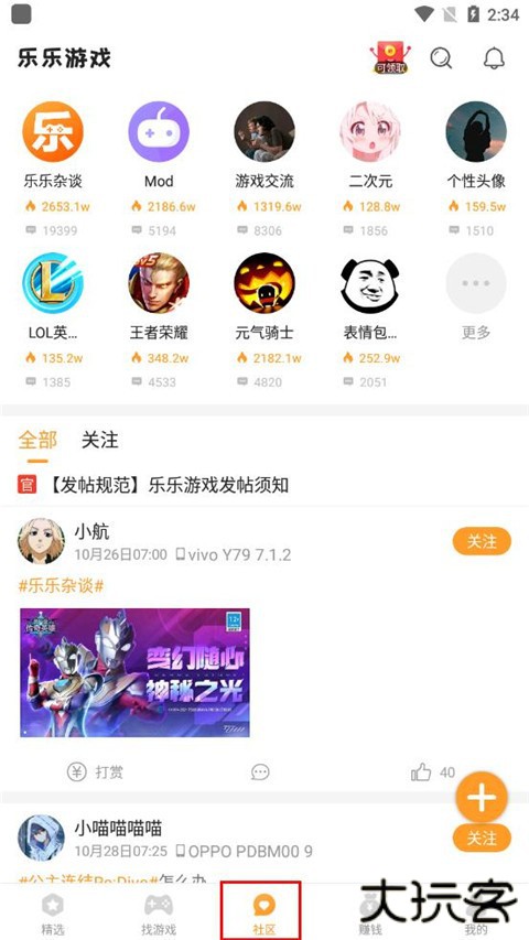 乐乐游戏免费安装下载