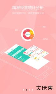 芝麻地app最新版下载 v6.52.0安卓版