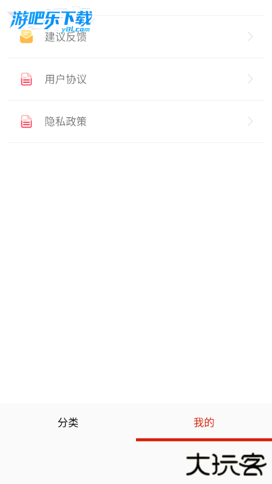 漫画宝岛app官方版