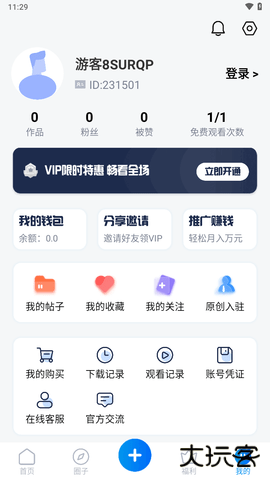 一同看彩虹小蓝免费版2.0.23.0