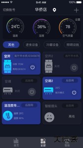 钛物智联手机版最新版下载 v4.3.4安卓版