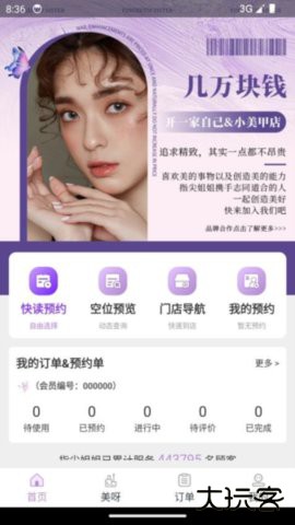 指尖姐姐官方正版下载1.1.18免费版