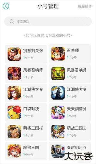 小七手游安卓版