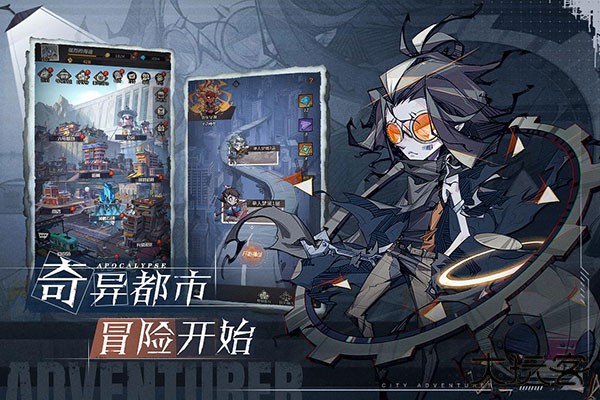 都市冒险高手最新版下载