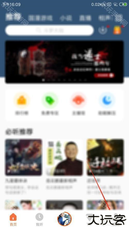 酷我畅听缓存如何删除