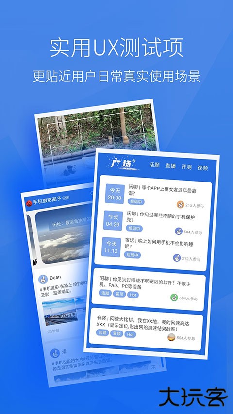 安兔兔评测手机版安卓版