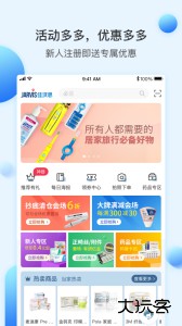 佳沃思官方版app客户端下载 v5.7.6安卓版