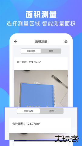 风云扫描王正式版下载