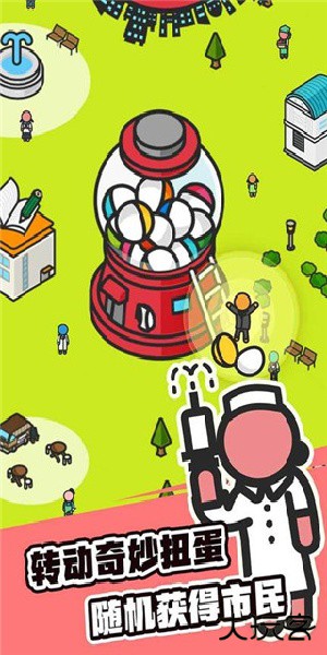 扭蛋城市最新版下载