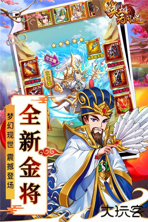 英雄无间道最新版下载