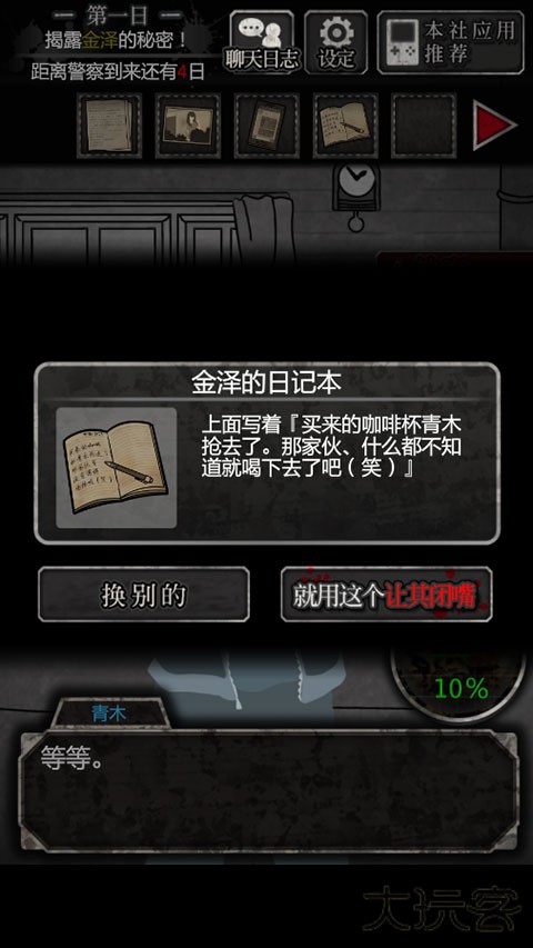 第一天图文攻略截图12