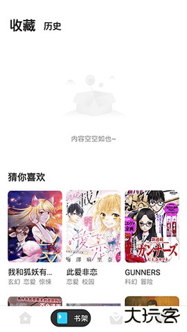 漫画站2026新版下载6.6.1免费版