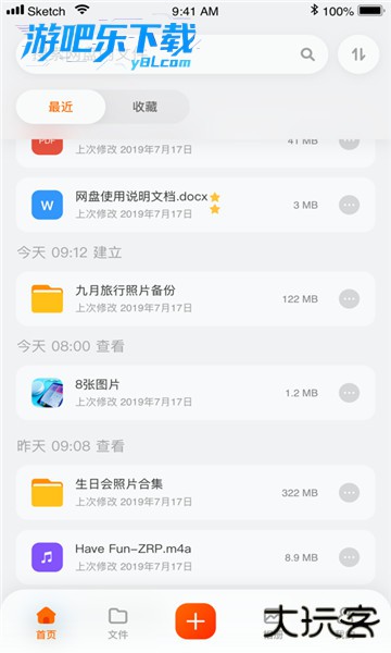阿里云盘app免费版