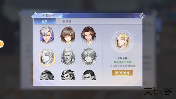 斗罗大陆魂师对决37官服