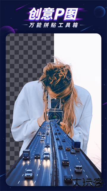 P图大师免费下载