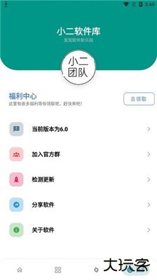 小二资源库