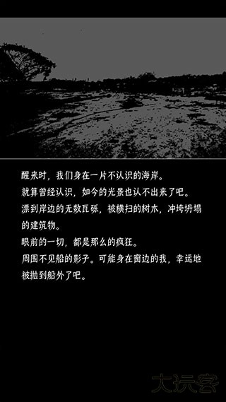 终结的世界与你和我最新版下载