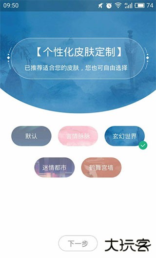 书旗小说官方版