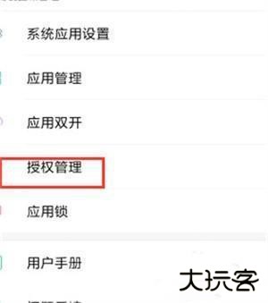 GameGuardian修改器怎么获得root权限截图1
